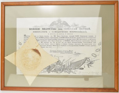 Патент на чин Штабс-Капитана на имя Карла Блофиельда, 1850 год.