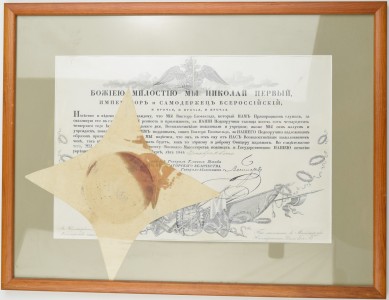 Патент на чин Подпоручика на имя Виктора Блофьельда, 1844 год.