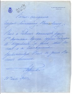 Благодарственная почто-телеграмма Великого Князя Гавриила Константиновича Романова 1-му Кадетскому Корпусу с автографом, 1935 год.