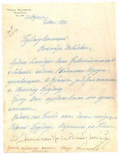 Благодарственное письмо принца Александра Петровича Ольденбургского 1-му Кадетскому корпусу с автографом, 1926 год.