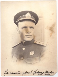 Фотография капитан-лейтенанта Беспалого Василия Григорьевича.