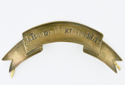 Знак на головной убор, Л-Гв Егерского и Гусарского полков.