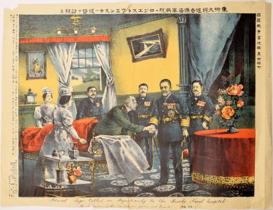 Плакат "Адмирал Того в госпитале".