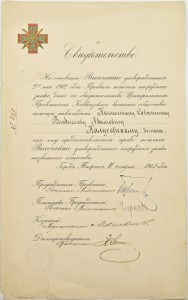 Свидетельство на право ношения знака Кавказского военного общества помощи инвалидам, Тифлис, 1913 год.