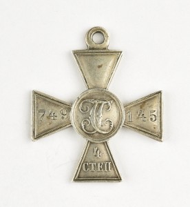 Георгиевский крест 4-й степени №749145.