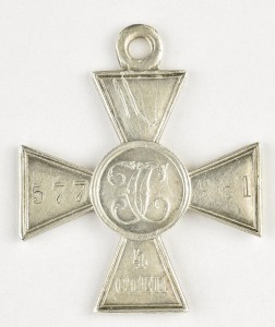 Георгиевский крест 4-й степени №577961.