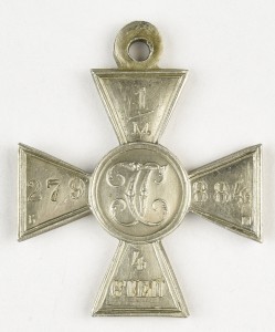 Георгиевский крест 4-й степени №1279884.