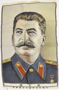 Портрет руководителя СССР, маршала Советского Союза И.В. Сталина.