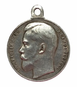 Медаль "За храбрость" 4 степени.