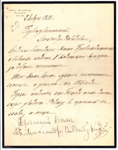 Благодарственное письмо принца Александра Петровича Ольденбургского 1-му Кадетскому корпусу с автографом, 1926 год.