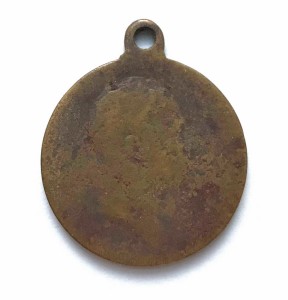 Медаль «В память 100-летия Отечественной войны 1812 г.», Россия.