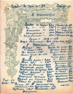 Рукописное меню со встречи бывших кадет, с автографами, 6 сентября 1925 г., Париж, эмиграция.