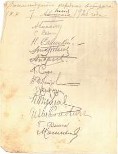 Рукописное меню со встречи бывших кадет, с автографами, 7 августа 1926 г., Париж, эмиграция.