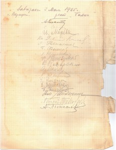 Автографы присутствовавших на встрече бывших кадет, 3 мая 1925 г., Париж, эмиграция.