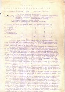 Приказ №354 по Крымскому Кадетскому Корпусу, от 21 декабря 1928 года, Белая Церковь, эмиграция.