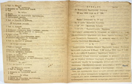 Приказ №133 по Полоцкому Кадетскому Корпусу от 12.05.1908 г., Полоцк, Российская Империя.