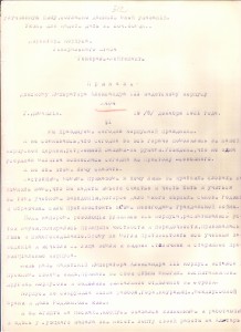 Приказ и напутсвенное письмо генерал-лейтенанта Черячукина Александра Васильевича с автографом, адресованное Донскому кадетскому корпусу, 1921 год, эмиграция.
