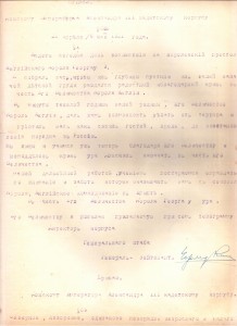 Приказы генерал-лейтенанта Черячукина Александра Васильевича с автографом, 1921 год, эмиграция.